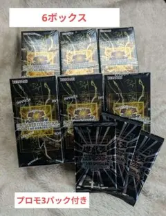 シュリンク付き遊戯王OCGリミットオーバーコレクション 6box +3