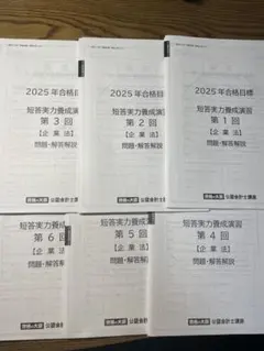 2026年最新】大原 公認会計士の人気アイテム - メルカリ