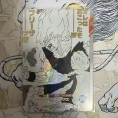 ドラゴンボールスーパーダイバーズ　9ポケットバインダーセット　孫悟空