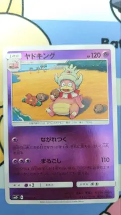 ヤドキング ☆ LEGEND 拡張パックハートゴールドコレクション039/070