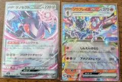 ポケモンカードゲノセクトEX & ソウブレイズEX 2枚セット