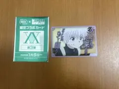 HUNTER × HUNTER 銀だこ コラボカード 第3弾 キルア