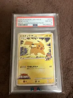 피카츄 M ムービー 2009 M 012/022 PSA8
