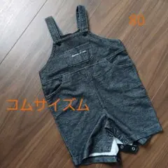オーバーオール サロペット　COMME CA ISM