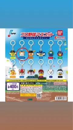 プロ野球マスコット めじるしアクセサリー スターマン