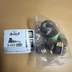【新品未使用】ズートピア 肩ズン Part.2 フラッシュ
