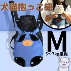 655 犬猫 ペットスリング 抱っこ紐 ペットキャリー デニム 犬 猫 ペット
