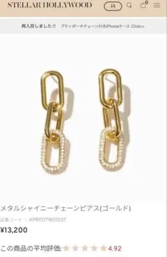 2026年最新】STELLAR HOLLYWOODの人気アイテム - メルカリ