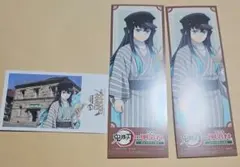 鬼滅の刃 明治村 時透無一郎 しおり スタンプラリー