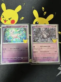 ポケモンカード ミュウ ミュウツー ミラー 2枚セット 30th - メルカリ