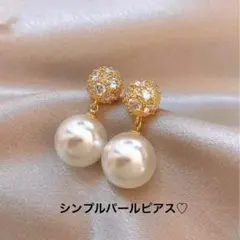 新品 シンプルパールピアス 両耳 セレモニー オフィス デート 上品 結婚式
