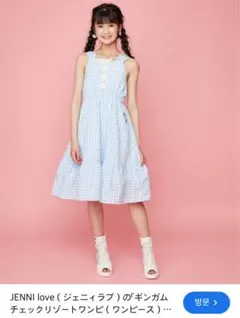 JENNI love ワンピース ギンガムチェック 水色 160
