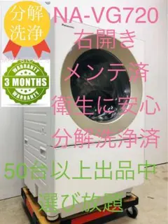 2026年最新】na-vg720の人気アイテム - メルカリ