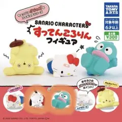 サンリオ すってんころりんフィギュア 2体セット