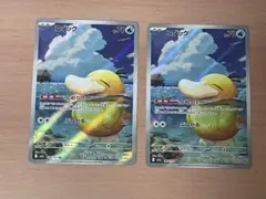 ポケモンカード　コダック 2枚セット HP70