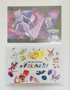 ポケモンセンター 非売品 ポケモンGO10周年記念ポストカード