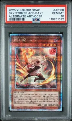 2025年最新】閃刀姫レイ 25 psa10の人気アイテム - メルカリ