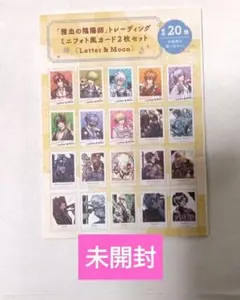 雅血の陰陽師 コラボカフェ ミニフォト風カード a2枚 - メルカリ