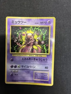 ポケモンカード 旧裏 ミュウツー コロコロコミック付録 プロモ - メルカリ