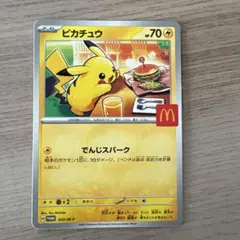 ピカチュウ P 020/M-P MEGA 「マクドナルドオリジナル ハッピーセ