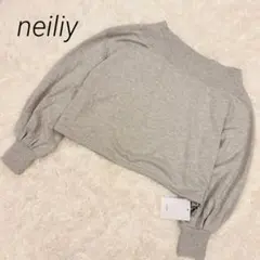 新品タグ付 スウェット トレーナー グレー 長袖 ゆったり ドロスト オフショル