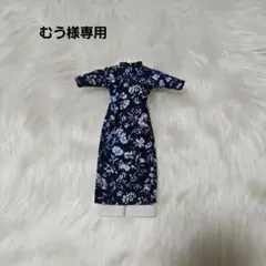 むう様専用　リカちゃん服　アオザイ
