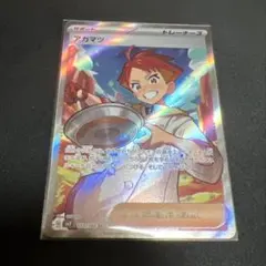 アカマツ SR SV7 ステラミラクル 123/102