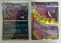 （美品）メガゲンガーex MA MEGA ハイクラスパックMEGAドリームex