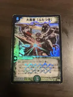 メルカリ便　大勇者ふたつ牙　初期　旧枠　デュアルファング　4枚 デュエルマスターズ 大勇者ふたつ牙 4枚 - メルカリ