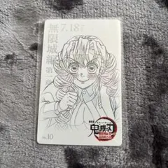 鬼滅の刃 無限城編 ムビチケ風コレクションカード 甘露寺蜜璃