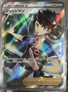 2026年最新】ジャッジマン sr 3枚の人気アイテム - メルカリ