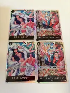 ワンピース ミスオールサンデー×2 Mr.2 ボンクレー(ベンサム)×2