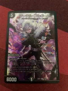 デュエルマスターズ アーテルゴルギーニ にじさんじ 葛葉