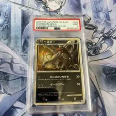 PSA9 黑暗鴉 ★ L2 傳說再臨 043/080