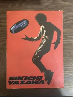 矢沢永吉 EIKICHI YAZAWA パンフレット 1985年 - メルカリ