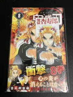 2025年最新】鬼滅の刃 巻 初版の人気アイテム - メルカリ