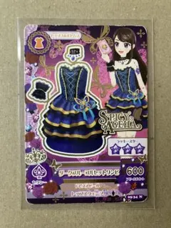アイカツカード　紫吹蘭　ダークブルーコルセットワンピ