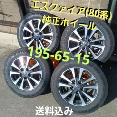 2026年最新】80ノア純正ホイールの人気アイテム - メルカリ