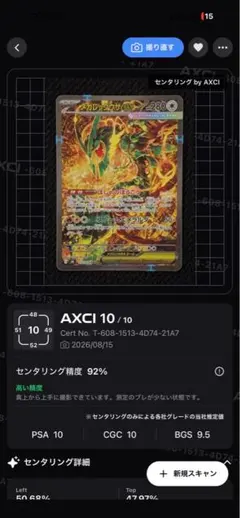 メガレックウザex SAR 【美品】・即日発送・センタリング◎
