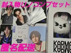 Straykids karma skzoo ver. リノ コンプセット