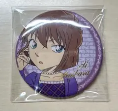 名探偵コナン コナンプラザ缶バッジ 灰原哀