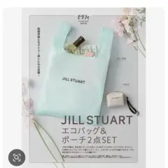 JILL STUART エコバッグ & ポーチセット