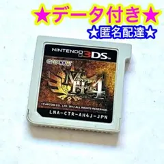【データ付き】モンスターハンター4 ❽