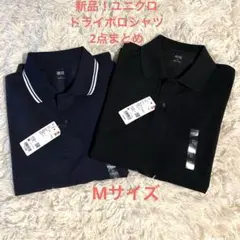 新品！ユニクロ ドライカノコポロシャツMサイズ ネイビー襟ライン&ブラック 2枚