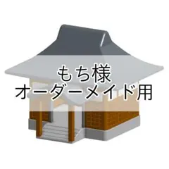 2026年最新】メッシュフェンス 外構の人気アイテム - メルカリ