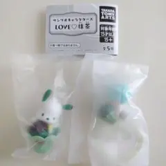 サンリオ LOVE♡抹茶 ポチャッコ＆キキ ２個セット