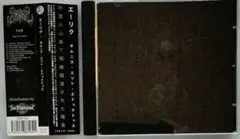 【直輸入盤】Eirik / Omnis Erit Eductus