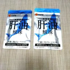 新品未開封】肝油鮫珠 62粒×2袋 マルチビタミン30粒×1袋 - メルカリ