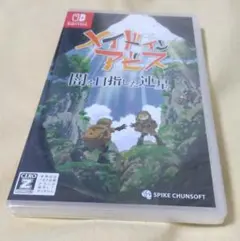 メイドインアビス 闇を目指した連星