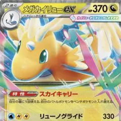 2026年最新】ワタルのカイリューの人気アイテム - メルカリ